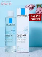 La Roche-Posay Toner Tean Soothing Moisturizing Water Softening Repairing Sensitive Skin 200ML