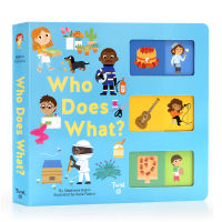 Who does what? Who did what? Childrens professional cognition enlightenment picture book cardboard book parent-child interaction push-pull mechanism operation game book twirl French art