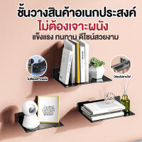 ขาตั้งกล้องวงจรปิด โปรเจคเตอร์ ไม่ต้องเจาะผนัง ชั้นวาง Router Wifi