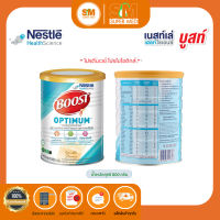 Nestle Boost Optimum Vanilla เนสเล่บูสท์ อาหารสูตรครบถ้วน มีเวย์โปรตีน สำหรับผู้สูงอายุ ขนาด 800 กรัม.