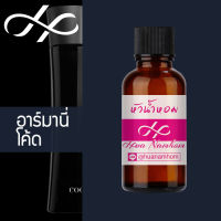 หัวน้ำหอม armani code อาร์มานี่ โค้ด น้ำหอมสำหรับผู้ชาย น้ำหอมแท้ 100% จากฝรั่งเศส น้ำหอมผู้ชาย น้ำหอมขายดี หอมนาน perfume