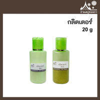 กลิตเตอร์(Glitter) มี 2 สีให้เลือก สีเงิน สีทอง ขนาด 20กรัม วิ้งๆ ตกแต่งสบู่ สำหรับทำสบู่และเครื่องสำอาง