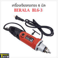 BERALA เครื่องเจียรคอตรง 6 mm. รุ่น BL6-3 กำลังไฟ 400W ความเร็วรอบ 27000rpm เหมาะกับงานขนาดเล็กจำพวกไม้ และวัสดุที่ไม่แข็งมาก