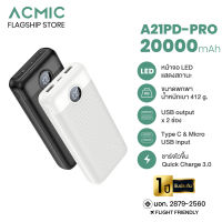 ACMIC A21PD PRO Powerbank 20000 mAh (QC 3.0)  PD20W พาวเวอร์แบงค์ ชาร์จเร็ว น้ำหนักเบา จอ LED ของแท้ 100% ประกันสินค้า 1 ปี