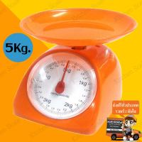 Kitchen Scale เครื่องชั่ง 5 กิโลกรัม สีส้ม ตาชั่งดิจิตอล เครื่องชั่งน้ำหนัก เครื่องชั่งในครัว เครื่องชั่งน้ำหนักดิจิตอล เครื่องชั่ง ที่ชั่งน้ำหนัก ที่ชั่ง Digital scales Electronic Kitchen Scale Max 5 Kg new step asia