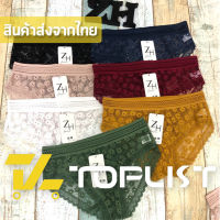 ?TOPLIST? (TL-N420) กางเกงในผ้าลูกไม้ เอวยางลูกไม้ ผ้านุ่มใส่สบาย