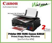 Printer Canon G3010 (Print/Copy/Scan) 4800 x 1200 (wifi) ,2Y หรือ 30,000 แผ่น