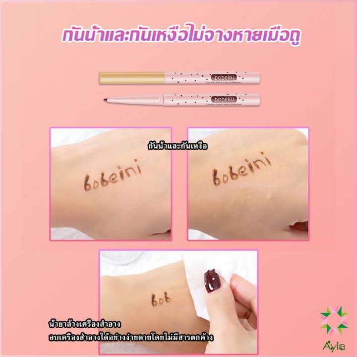 ayla-bobeini-eyeliner-pencil-อายไลน์เนอร์ไม่ต้องเหลาเขียนง่ายสีชัดมี-มีให้เลือก-5-สี-eyeliner