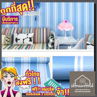 แนะนำ!! Wallpaper Sticker วอลเปเปอร์ สติกเกอร์ติดผนัง หน้ากว้าง 45เซน/ยาว10 เมตร มีกาวในตัวราคาถูก