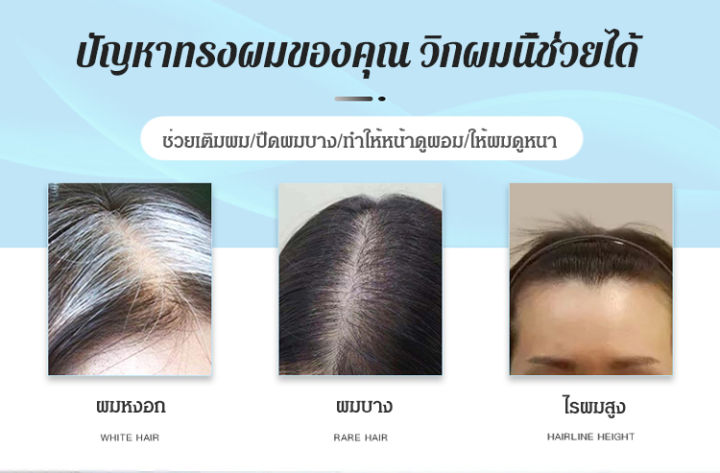 meimingzi-วิกผมเส้นผมแท้เพิ่มผมหนา