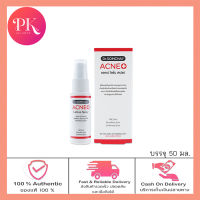 Dr.Somchai Acne Lotion Spray 50 ml ดร.สมชาย แอคเน่โลชั่น สเปรย์