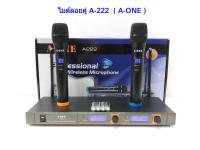 CCTVshop ไมค์โครโฟน ชุดรับ-ส่งไมโครโฟนไร้สาย WIRELESS MICROPHONEไมค์ลอยคู่ A-ONE รุ่น A222 (UHF)