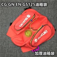 ☼☂ เพชรเสือดาว EN CG GS125 กระเป๋าถังน้ำมันเชื้อเพลิง HJ125-8/GN125 Prince กระเป๋าถังน้ำมันเชื้อเพลิงรถจักรยานยนต์ถังน้ำมันเชื้อเพลิงปกหนัง