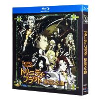 Blu ray ultra high definition animated holy demon blood BD disc box with Chinese and English subtitles