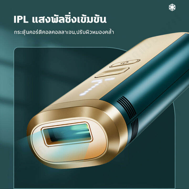 logon-อุปกรณ์กำจัดขนด้วยเลเซอร์-ipl-photorejuvenation-ไม่เจ็บไม่ทำร้ายผิว-ปรับความเร็วได้-5-ระดับ-พร้อมฝาปิดกันฝุ่น-ไม่จำกัดครั้ง