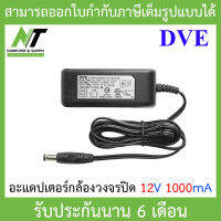 DVE Adapter (Adaptor) AC Power Supply 12V 1A BY N.T Computer