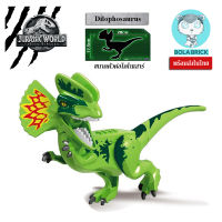 Bola Brick ตัวต่อไดโนเสาร์ Dilophosaurus ( ไม่มีกล่อง )