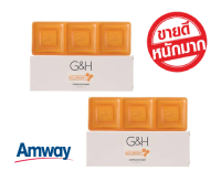 **ช้อปไทย ของแท้100%**(แพคคู่คุ้มกว่า) Amway แอมเวย์ สบู่น้ำผึ้ง G&amp;H จีแอนด์เอช เนอริช 250 กรัม