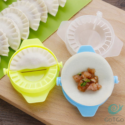 GotGo ทำเกี๊ยวซ่า พลาสติก สินค้า ส่งแบบคละสี อุปกรณ์ทำเกี๊ยว แม่พิมพ์ Dumpling making device