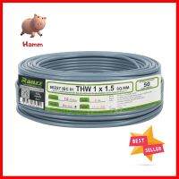 สายไฟ THW IEC01 RANZZ 1x1.5 ตร.มม. 50 ม. สีเทาTHW ELECTRIC WIRE IEC01 RANZZ 1X1.5SQ.MM 50M GREY **บริการเก็บเงินปลายทาง**