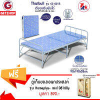 Getzhop เตียงเหล็กพับได้ มีหัวเตียง พับ 2 ตอน รุ่น EZ-0013 ขนาด 90x190x32cm.(Blue) แถมฟรี! ตู้เสื้อผ้า ตู้เก็บของเอนกประสงค์ 5 ช่อง cabinet สูง 160 cm. (Yellow/Cream)