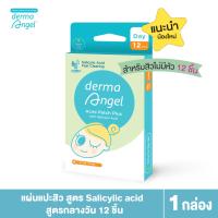 ? [New] แผ่น​แปะ​สิว​ สูตร Salicylic acid แบบกลางวัน 12 ชิ้น DERMA ANGEL Acne Patch with Salicylic Acid Day 12 dot