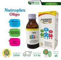 Nutroplex Oligo Plus นิวโทรเพล็กซ์ โอลิโก พลัส วิตามินเสริมอาหาร สำหรับเด็ก 100ml  รสส้ม