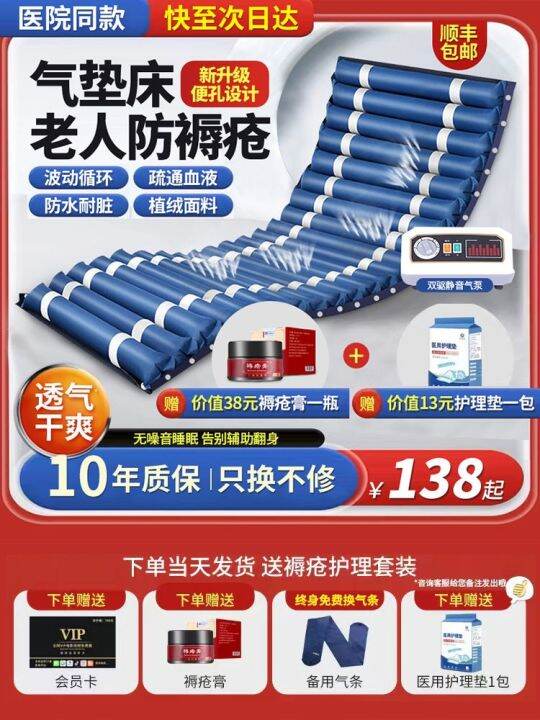 antidecubitus air single turnover inflatable bed for bedridden