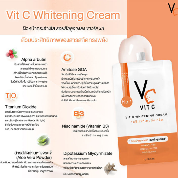 vc-vit-c-whitening-cream-วีซี-วิตซี-ไวท์เทนนิ่ง-ครีม-วิตซีน้องฉัตร-7-กรัม-1-ซอง-ครีมบำรุงผิวหน้า-ครีมวิตซี-ครีมบำรุง