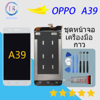 For A39 หน้าจอ LCD พร้อมทัชสกรีน - oppo A39 LCD