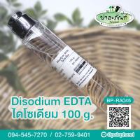 Palaphand✨ไดโซเดียม ขนาด 100 g. (EDTA)