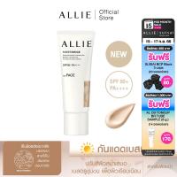 เจลกันแดด ALLIE เมคอัพเบสเนื้อน้ำนม CHRONO BEAUTY COLOR TUNING UV SHEER BEIGET SPF50+ PA++++ ปรับสีผิวให้สม่ำเสมอ ขนาด 40 กรัม