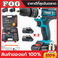 MAKITA สว่านไร้สาย 149V 3 ระบบ เครื่องมือชั้นนำ แบตเตอรี่ Li-ion 2 ก้อน พร้อมดอกสว่านและอุปกรณ์ สว่านชาร์จแบต ความแข็งแกร่งและคุณภาพที่มั่นใจ