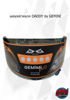 แผ่นหน้าหมวก DADDY รุ่น GEMINI สีปรอท