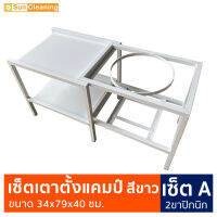 Sun Brand เซ็ตเตาตั้งแคมป์ 2ขาปิกนิก เซ็ตA สีขาว พ่นสีกันสนิมอย่างดี ขนาด 34x79x40 ซม. โต๊ะแคมป์ โต๊ะปิกนิก