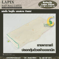 หมอนยางพาราแท้100% (LAPIN) รุ่น Betterfly พร้อมปลอกหมอน