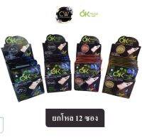 ส่งฟรี ! กดเก็บคูปองส่งฟรีที่หน้าร้าน ยกกล่อง ( 12ซอง ) แชมพู สระผมดำ ok herbal shampoo hair color shampoo / treatment กระปุกใหญ่