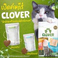 Clover อาหารแมวเกรด ultra holistic ช่วยลดกลิ่นอึ กลิ่นตัว มี 2 รสชาติ ในถุงเดียว 1.5kg