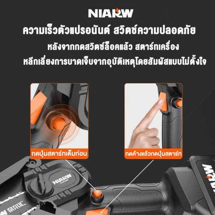 สปอตสินค้า-niarw-เลื่อยยนต์เลื่อยโซ่ยนต์ไร้สายและกรรไกรตัดกิ่ง-24v-4-6นิ้ว-เลื่อยไฟฟ้าแบต-เลื่อยโซ่ไรสาย-เลื่อยไฟฟ้ามือ-cordless-chainsaw-ครบชุด-เลื่อยไฟฟ้า-เลื่อยแบตเตอรี-เลื่อยโซ่ไฟฟ้า-มาพร้อมแบตเตอ