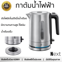 ราคาพิเศษ กาต้มน้ำไฟฟ้า RUSSELL HOBBS 24190-70 0.8 ลิตร น้ำเดือดเร็ว ตัดไฟอัตโนมัติเมื่อน้ำเดือด จัดส่งฟรีทั่วประเทศ