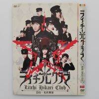 Japanese DVD movie: litchi Light Club (Japanese pronunciation / Chinese subtitles) 1dvd9 disc