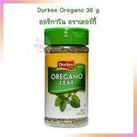 ออริกาโน ตราเดอร์กี้ 36 กรัม SPICES AND SEASONINGS GRAVY MIX SEASONING MIXES เครื่องเทศ เครื่องปรุงรส ผงปรุงรส