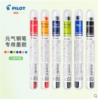 ญี่ปุ่น PILOT Baile 丨พลังปากกาหมึกขนาดเล็ก IRF-10SPN 丨 it ตลับหมึกสีสามแพ็ค