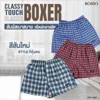 Rosso กางเกงขาสั้น Boxer Original ใส่สบาย (1ตัว/แพ็ก) MX1-0001