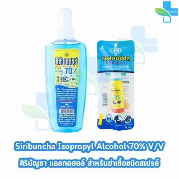 เเอลกอฮอล์ฆ่าเชื้อ ราคาถูก ซื้อออนไลน์ที่ - มิ.ย. 2023 | Lazada.co.th เเอลกอฮอล์ฆ่าเชื้อ ราคาถูก ซื้อออนไลน์ที่ - มิ.ย. 2023 | Lazada.Co.Th