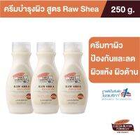 (แพ็ค 3) Palmers Raw Shea Body Lotion 250ml. - โลชั่นทาผิวกาย สูตรรอเชียร์ สารสกัดจากธรรมชาติ ชุ่มชื้น นุ่มนวล ปาล์มเมอร์