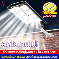 SHIDAI  ?1500W 1000W 800Wไฟโซล่าเซลล์ โคมไฟโซลาเซลล์ Solar Light ไฟสนามโซล่าเซล ควบคุมแสงอัจฉริยะ รีโมท ไฟสวนกลาง โคมไฟถนน ไฟถนนโซล่าเซล