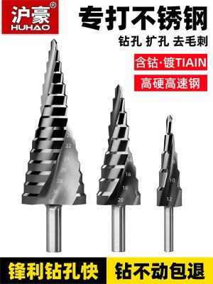 ▦ bit high hardness stainless steel hole opener special iron opening reaming punching tower type ladder
