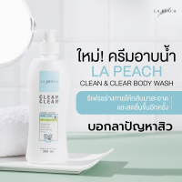 La Peach สบู่อาบน้ำบำรุงผิวกาย ลดสิว ลดกลิ่นตัว ลดการสะสมของแบคทีเรีย