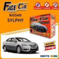 ผ้าคลุมรถ ส่งฟรี NISSAN SYLPHY กล่อง FACE-CAR ผ้า HISORON อย่างดีหนาพิเศษ ป้องกันแดด ป้องกันฝน ป้องกันฝุ่น